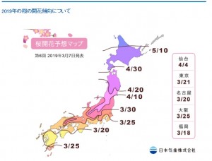 Sakura map
