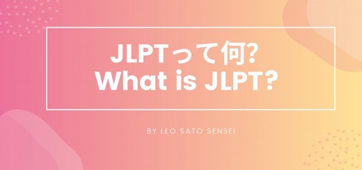 JLPTって何？ What is JLPT_