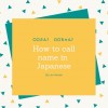 How to call someone’s name in Japanese -呼称