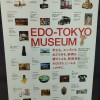 Experience 400 Years of Tokyo’s Evolution at the Edo-Tokyo Museum! リニューアルした江戸東京博物館で、東京・江戸の歴史を学ぶ
