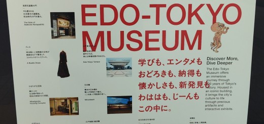 Edo Tokyo Museum Entrance